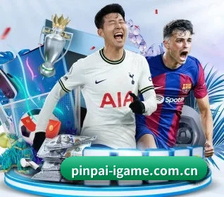 pinpai-igame.com.cn APP 界面